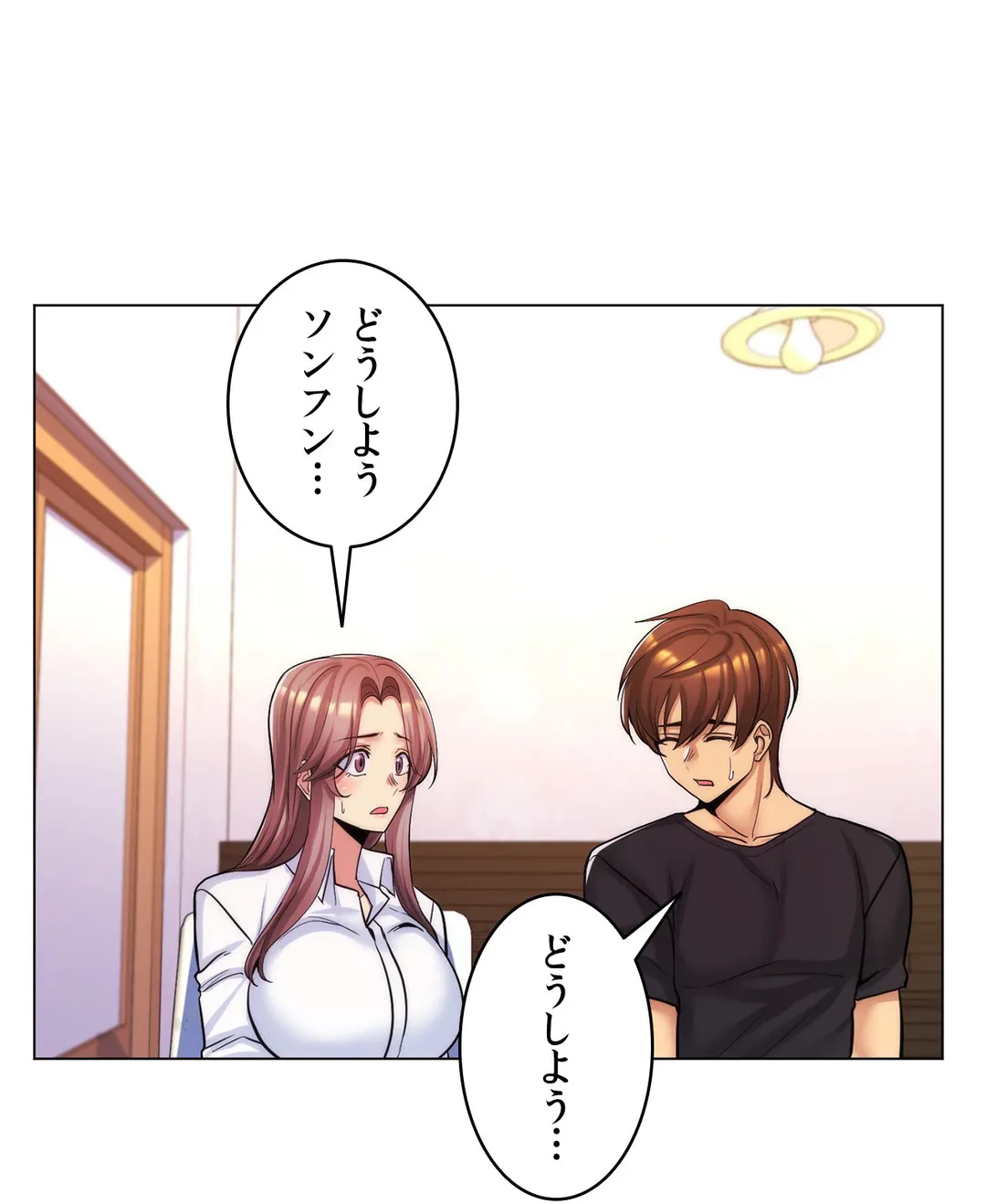 ページ 13 — 第24話
