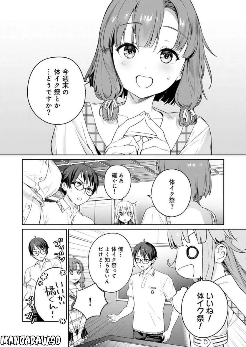 ページ 14 — 第6話