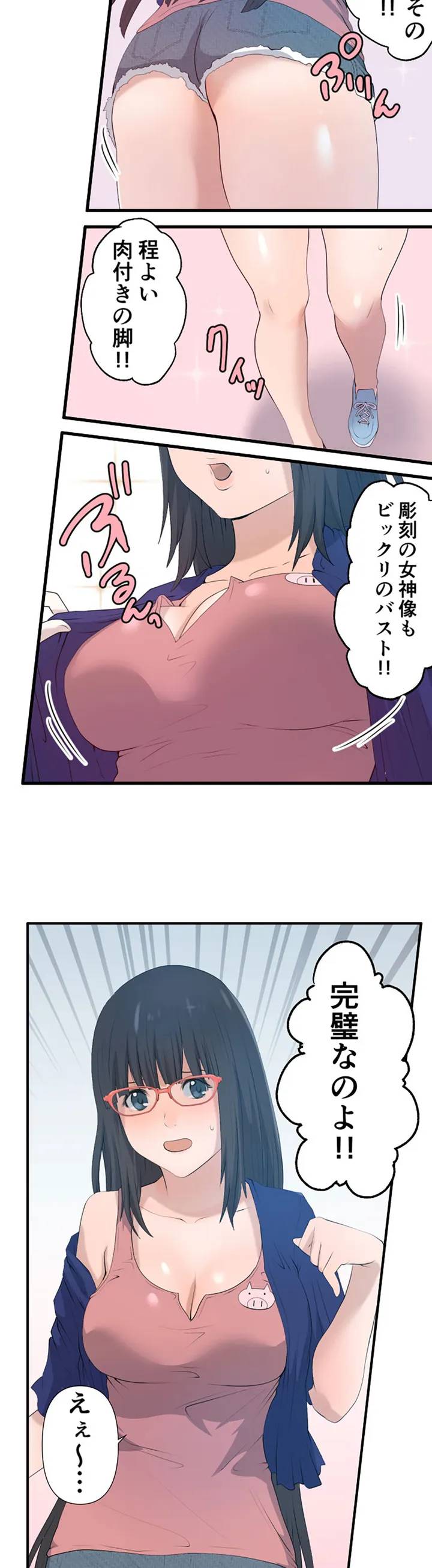 ページ 11 — 第6話
