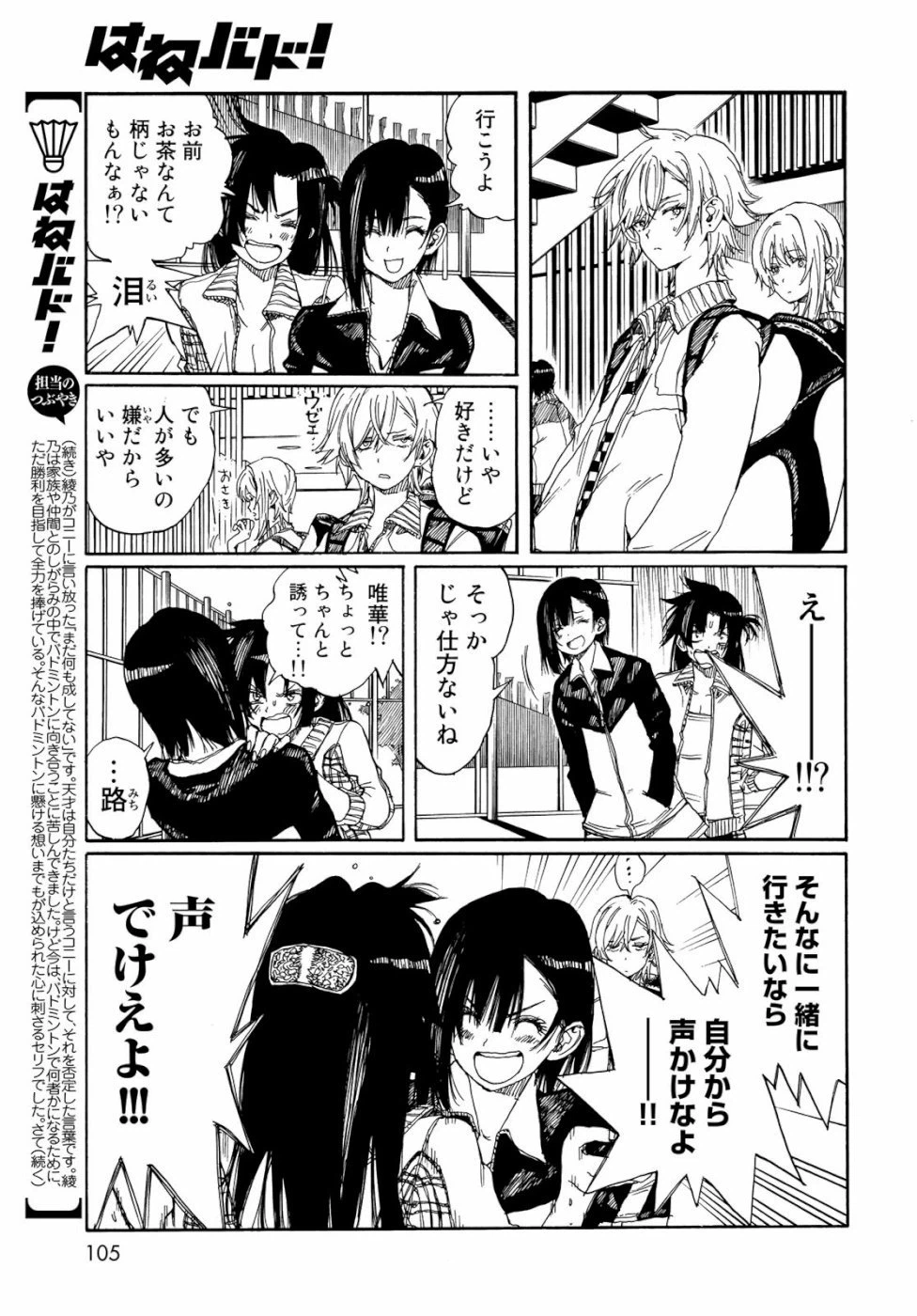 ページ 15 — 第78話