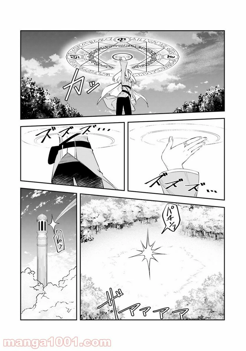 ページ 7 — 第3話