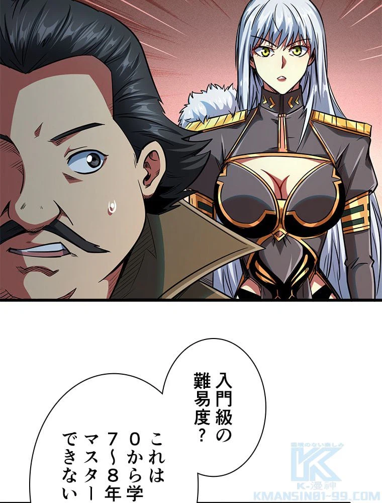ページ 8 — 第49話