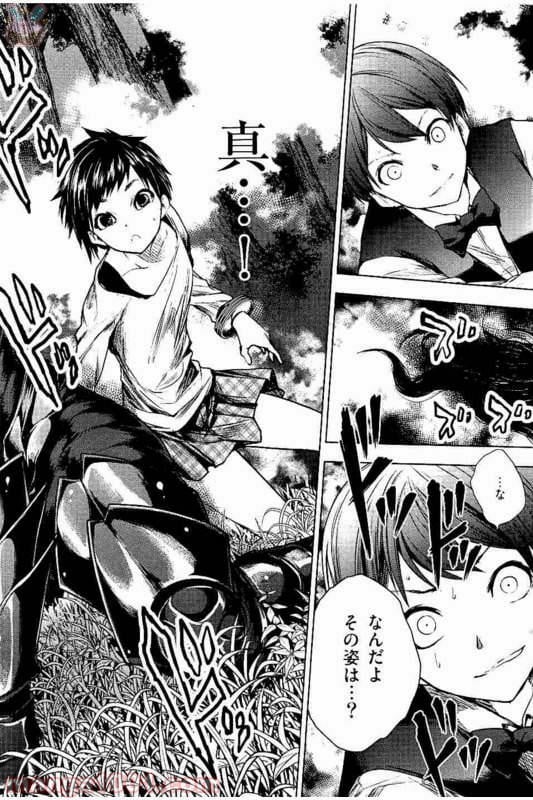 ページ 23 — 第51話