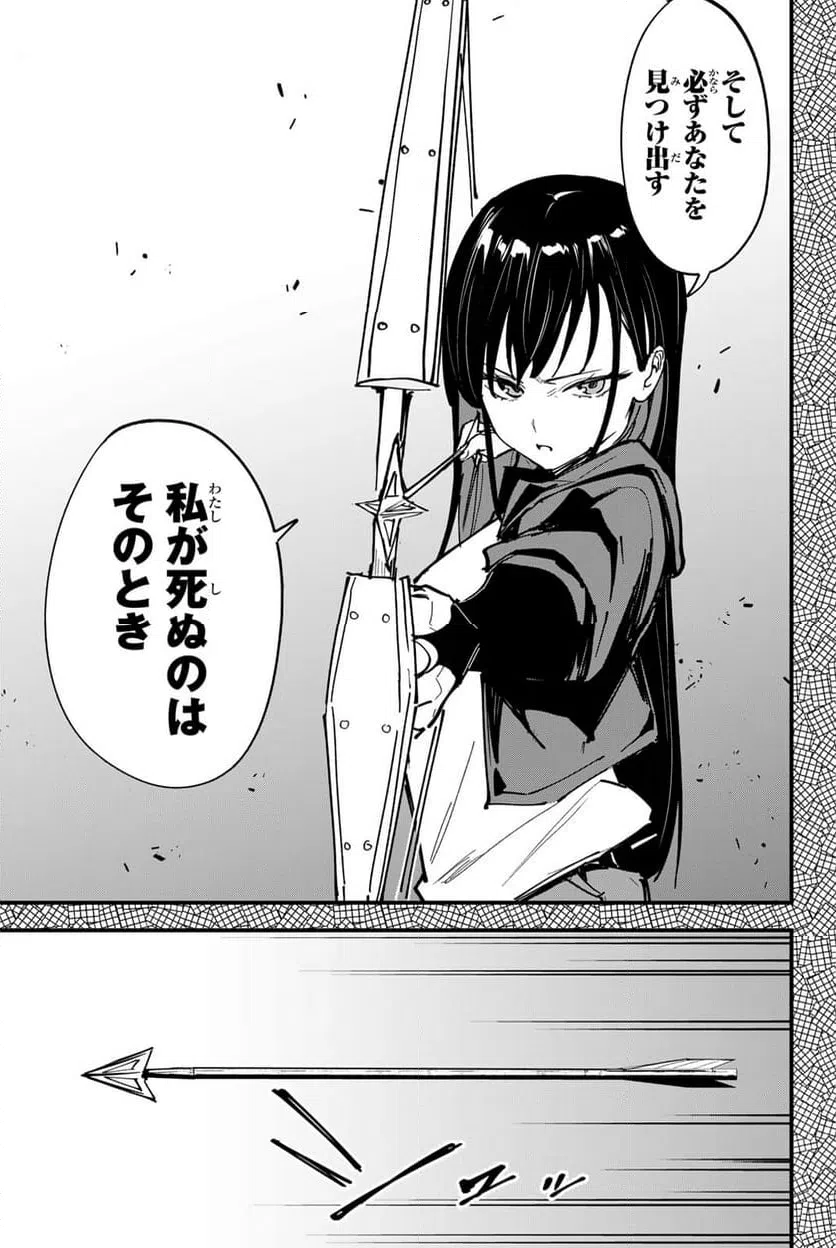 ページ 21 — 第20話