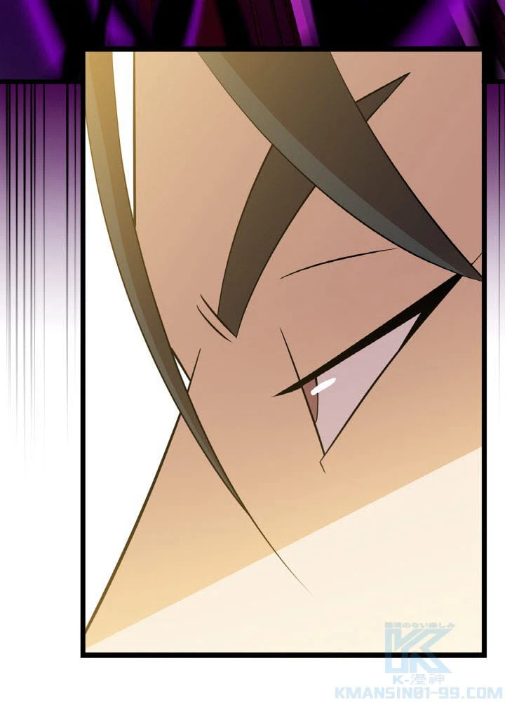 ページ 14 — 第84話