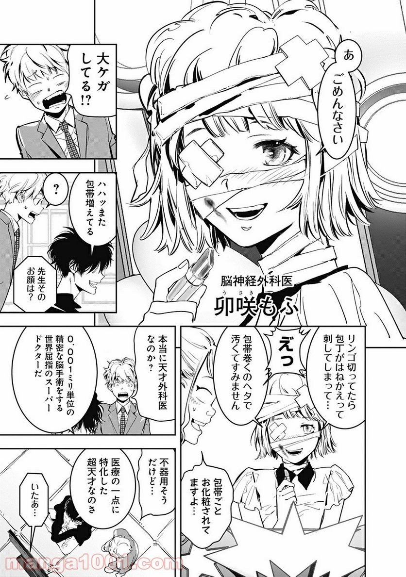 ページ 6 — 第7話