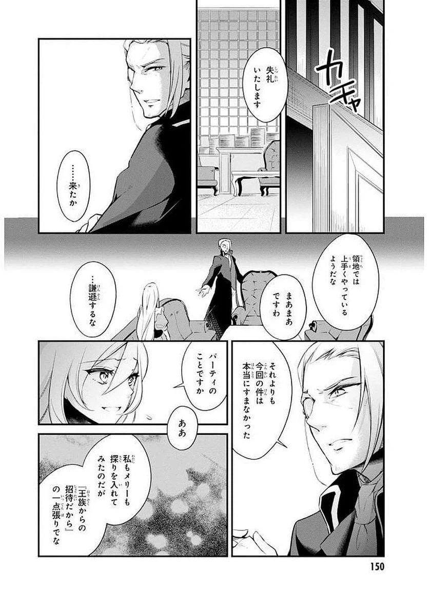 ページ 10 — 第27話