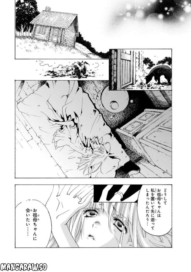 ページ 28 — 第1話