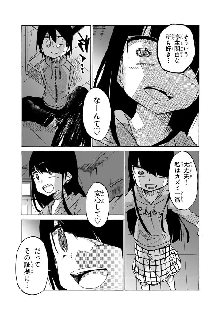 ページ 21 — 第7話