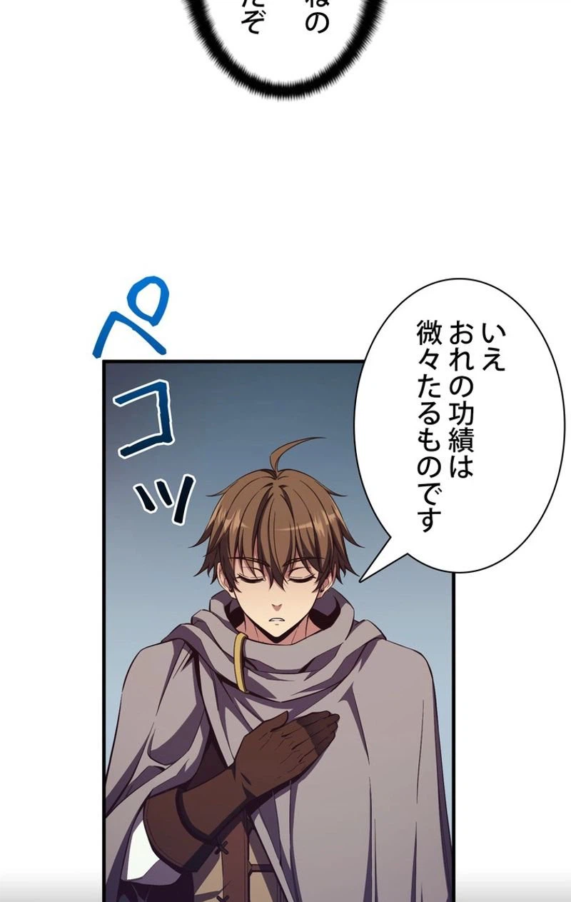 ページ 7 — 第154話