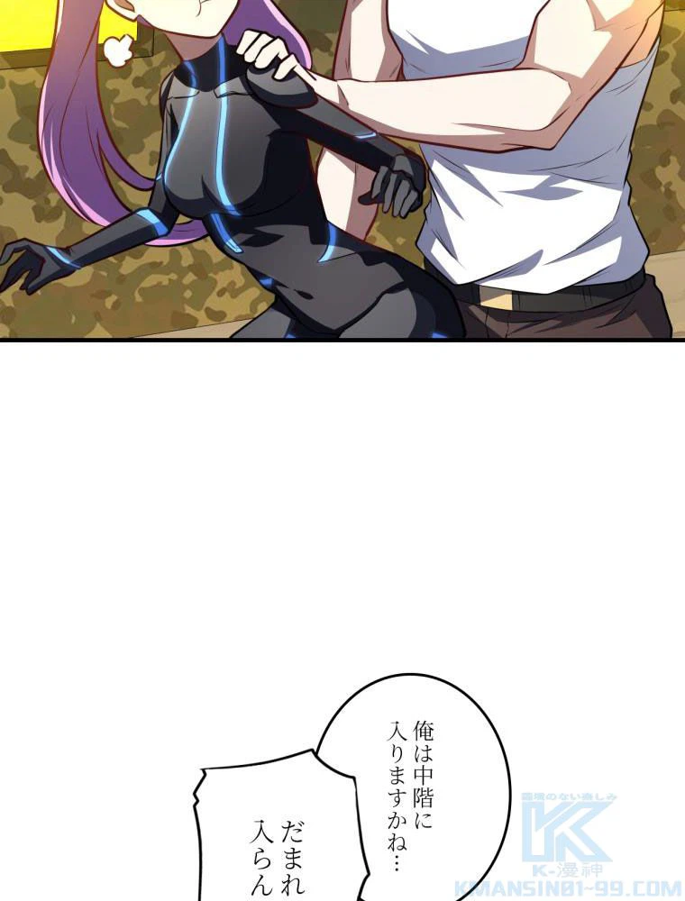 ページ 29 — 第138話