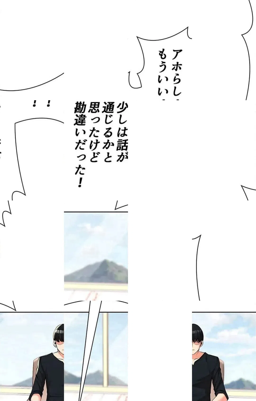 ページ 28 — 第29話