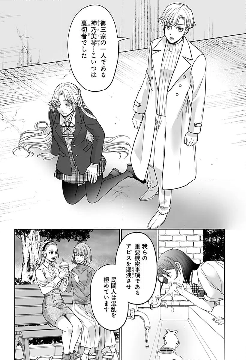 ページ 14 — 第3話