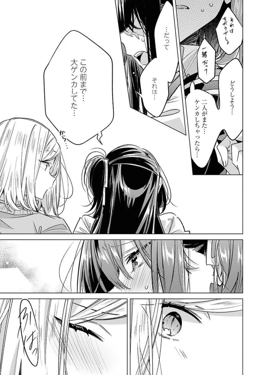 ページ 13 — 第54.1話
