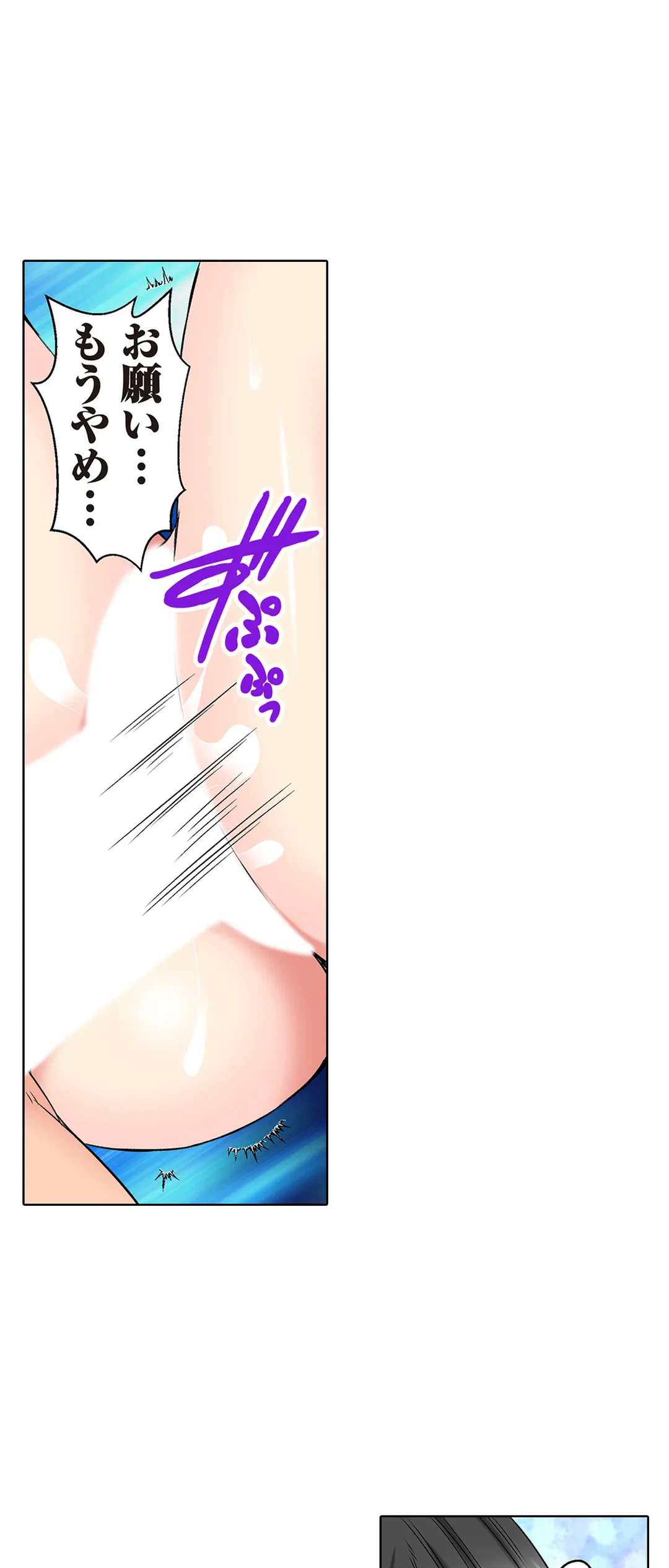 ページ 7 — 第86話