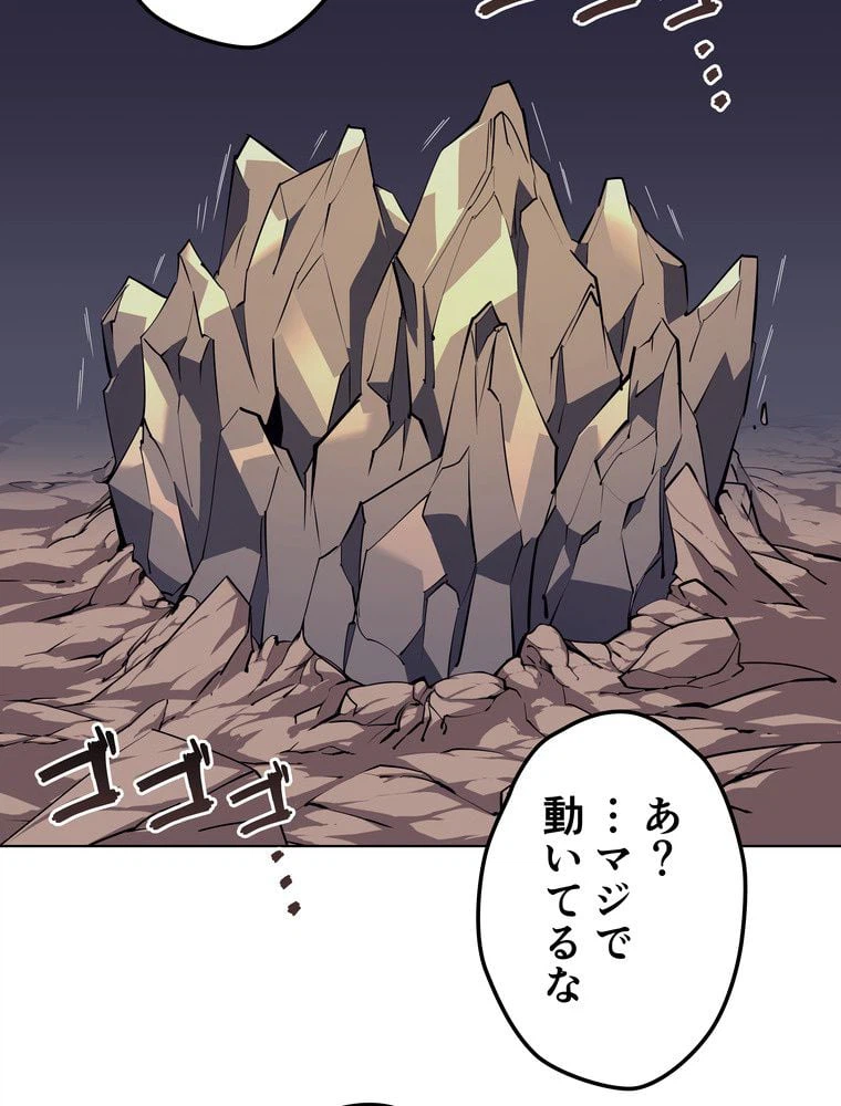 ページ 12 — 第70話