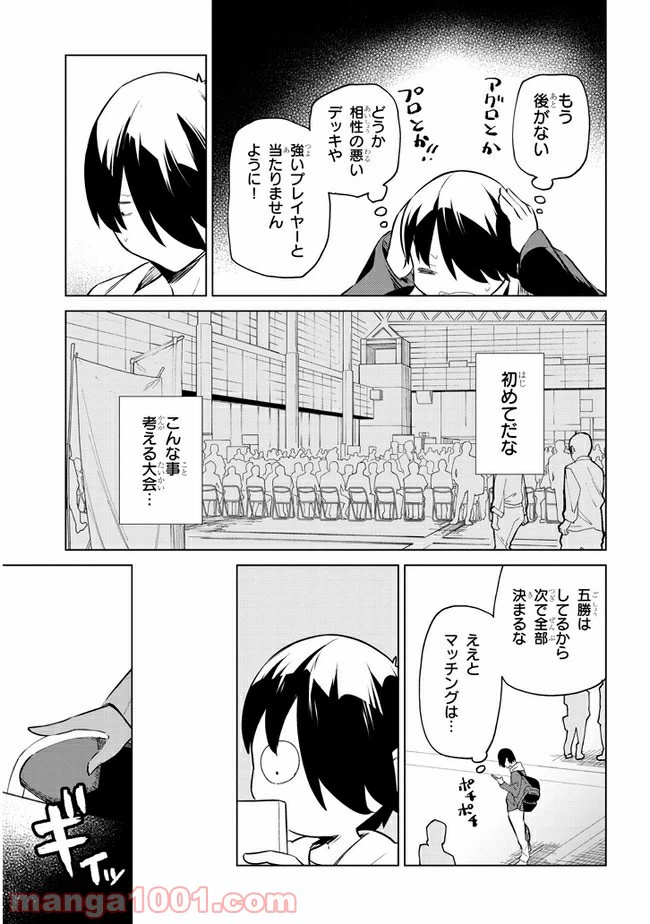 ページ 7 — 第38話