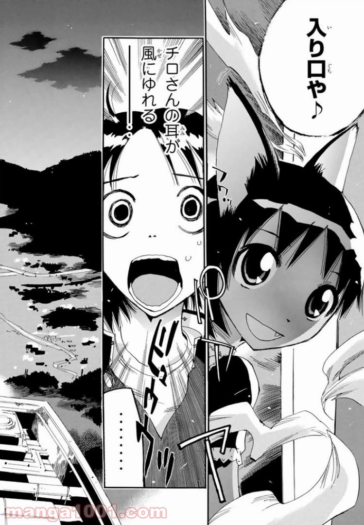 ページ 20 — 第31話