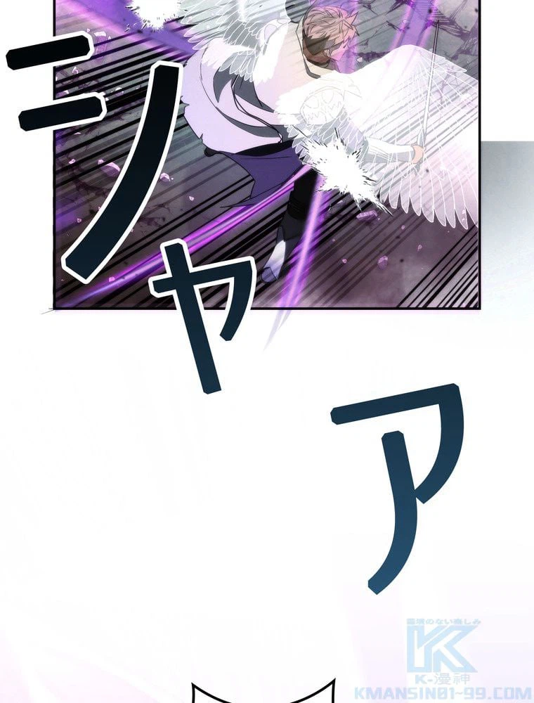 ページ 11 — 第93話