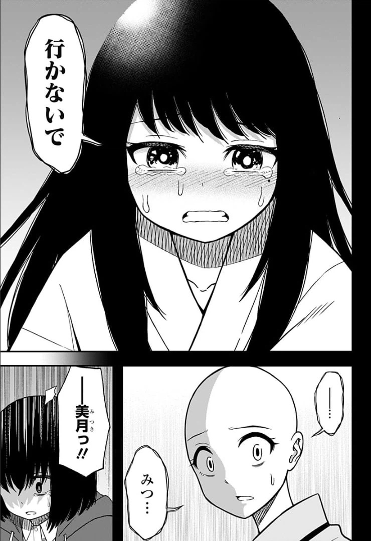 ページ 19 — 第7話