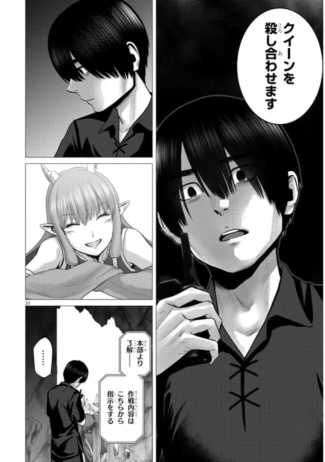 ページ 20 — 第4.1話
