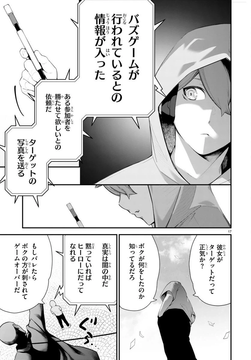 ページ 21 — 第1話