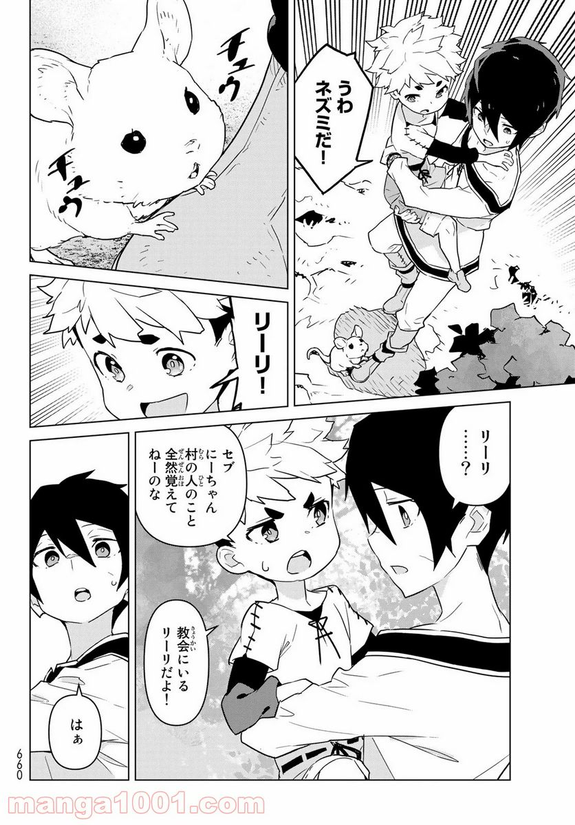 ページ 22 — 第17話