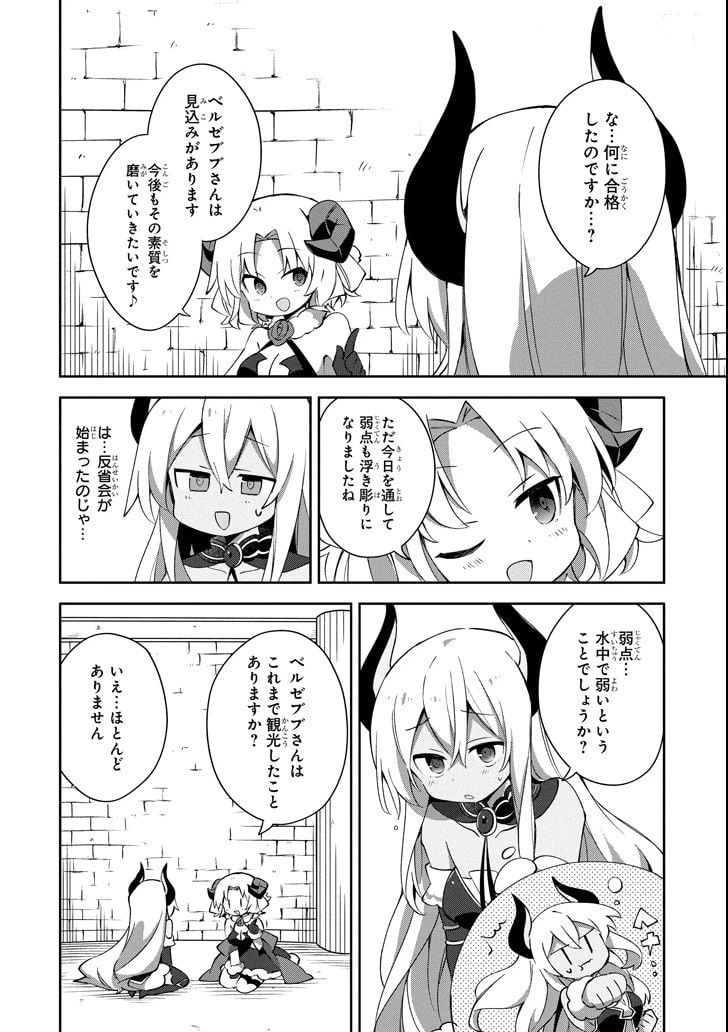 ページ 28 — 第5話