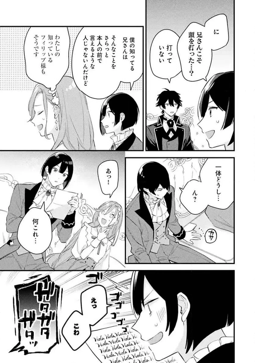 ページ 37 — 第3話