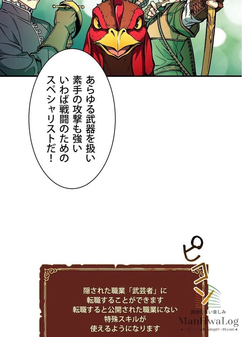 ページ 15 — 第61話