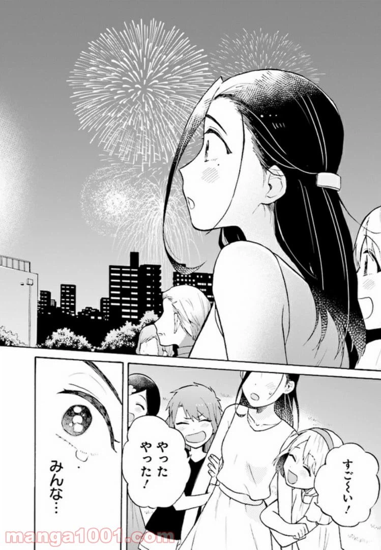 ページ 24 — 第6話