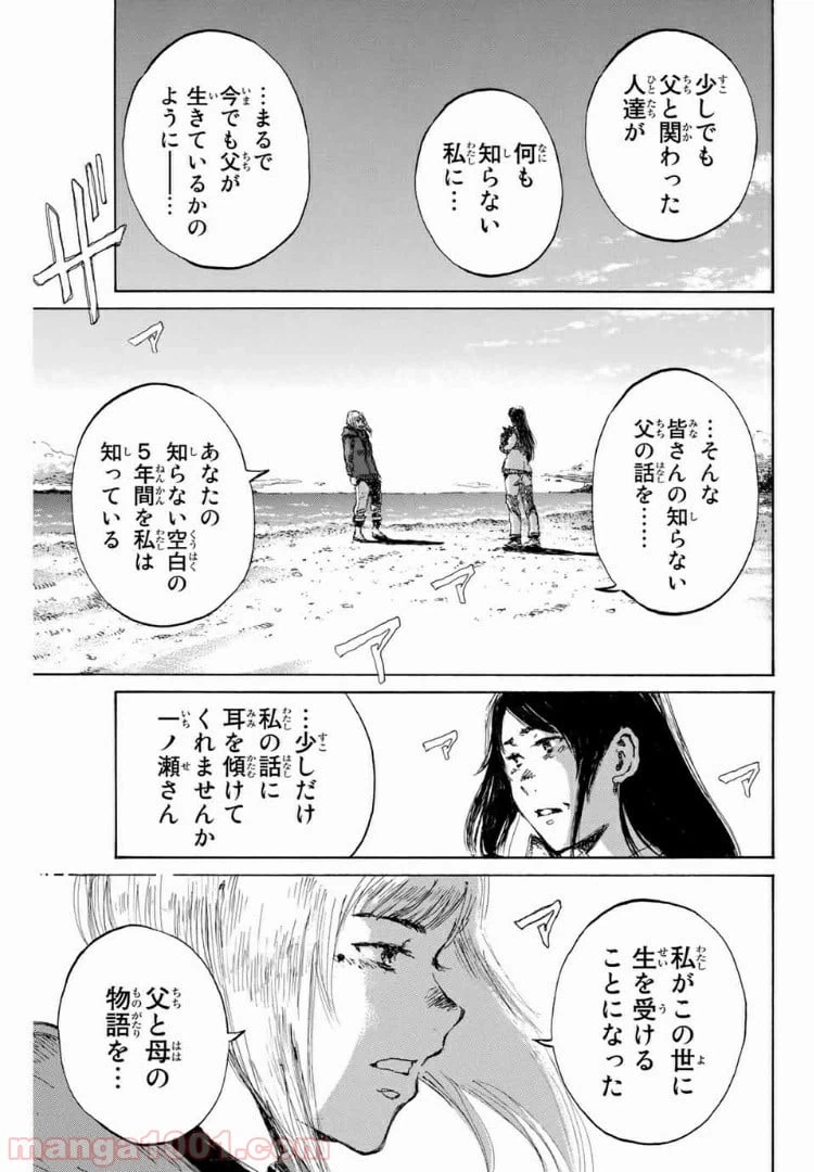 ページ 5 — 第136話