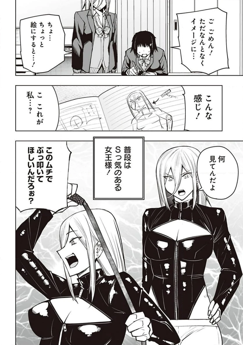 ページ 10 — 第21話