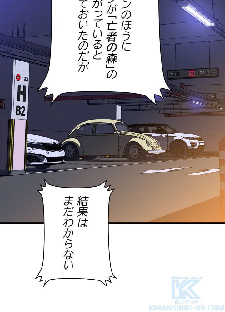 ページ 17 — 第66話