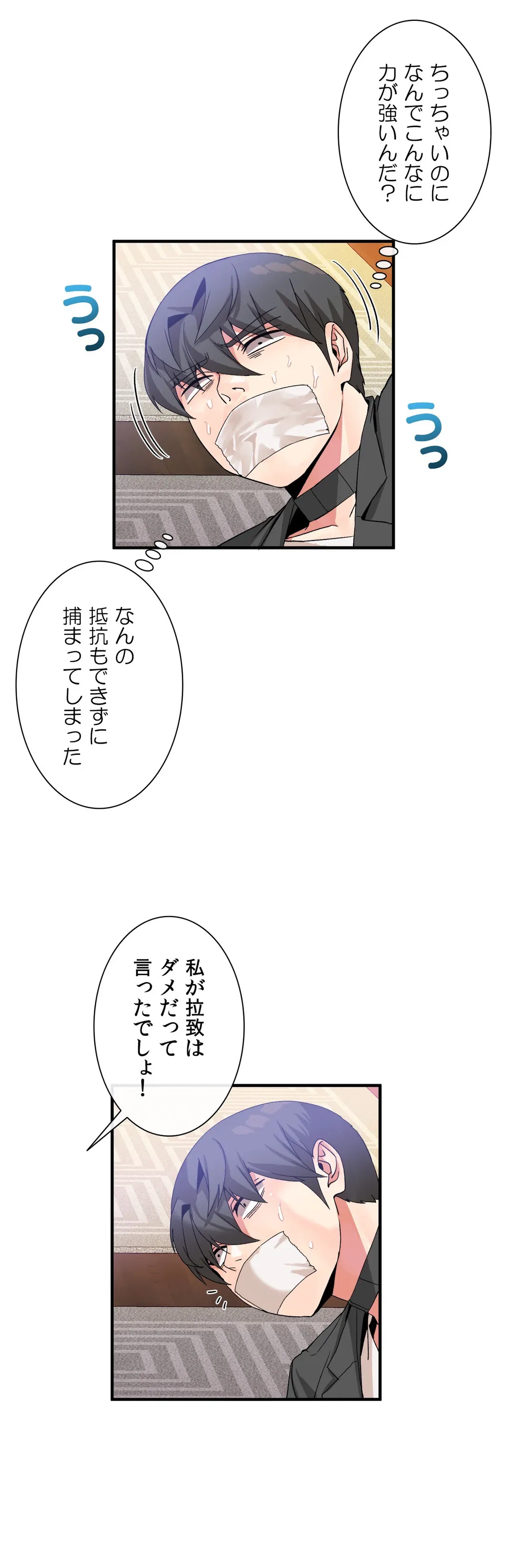 ページ 4 — 第43話