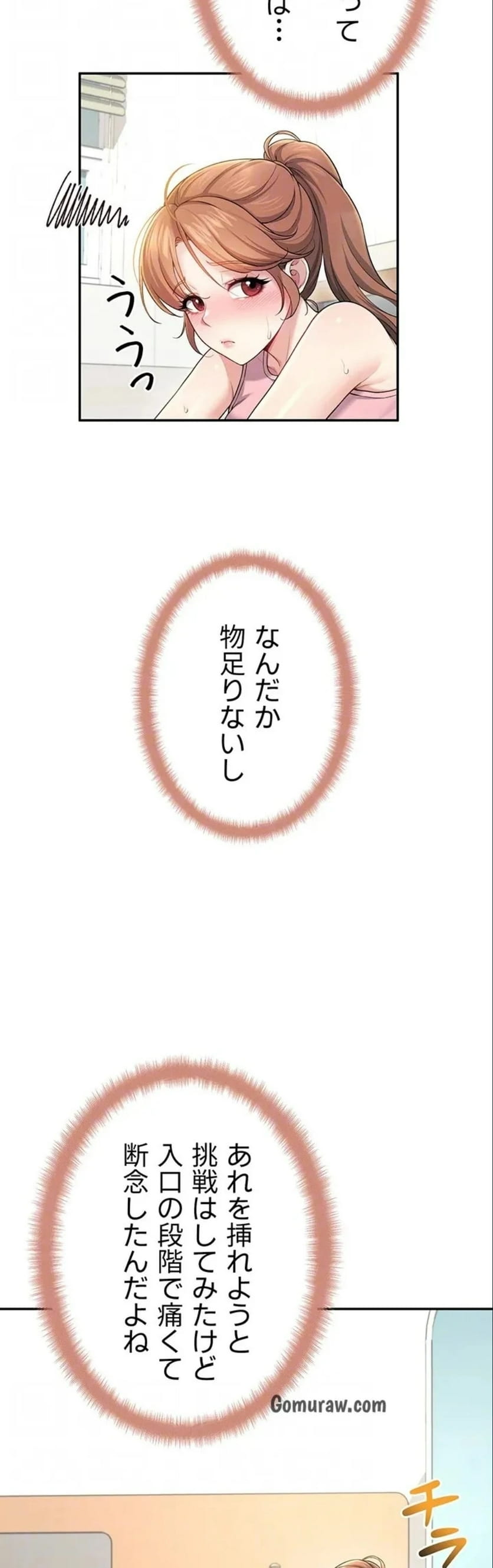 ページ 16 — 第34話