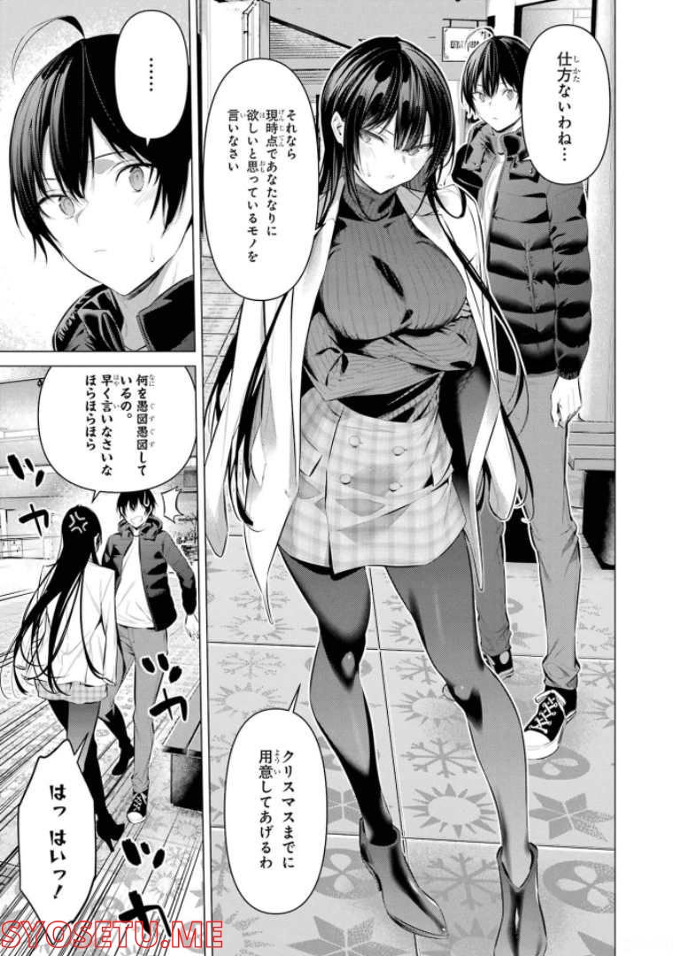 ページ 17 — 第34話