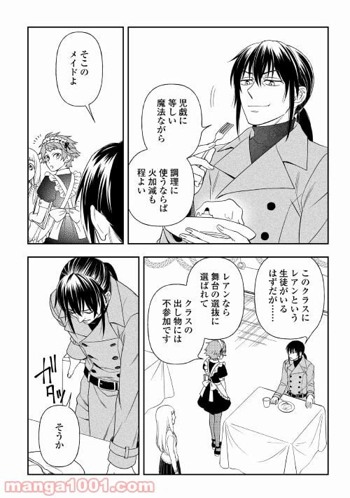 ページ 6 — 第55話