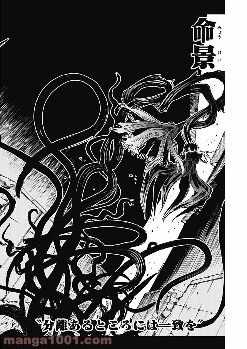 ページ 9 — 第16話