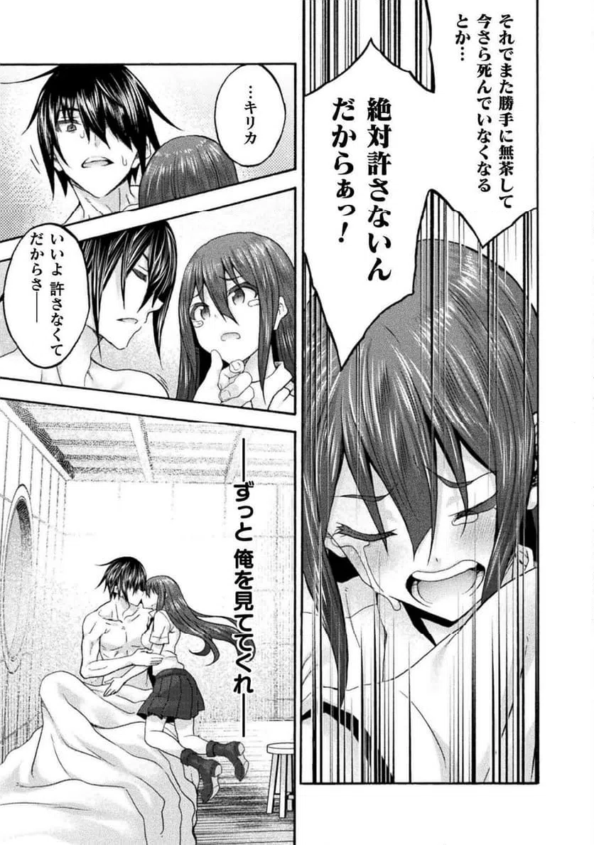 ページ 7 — 第77話