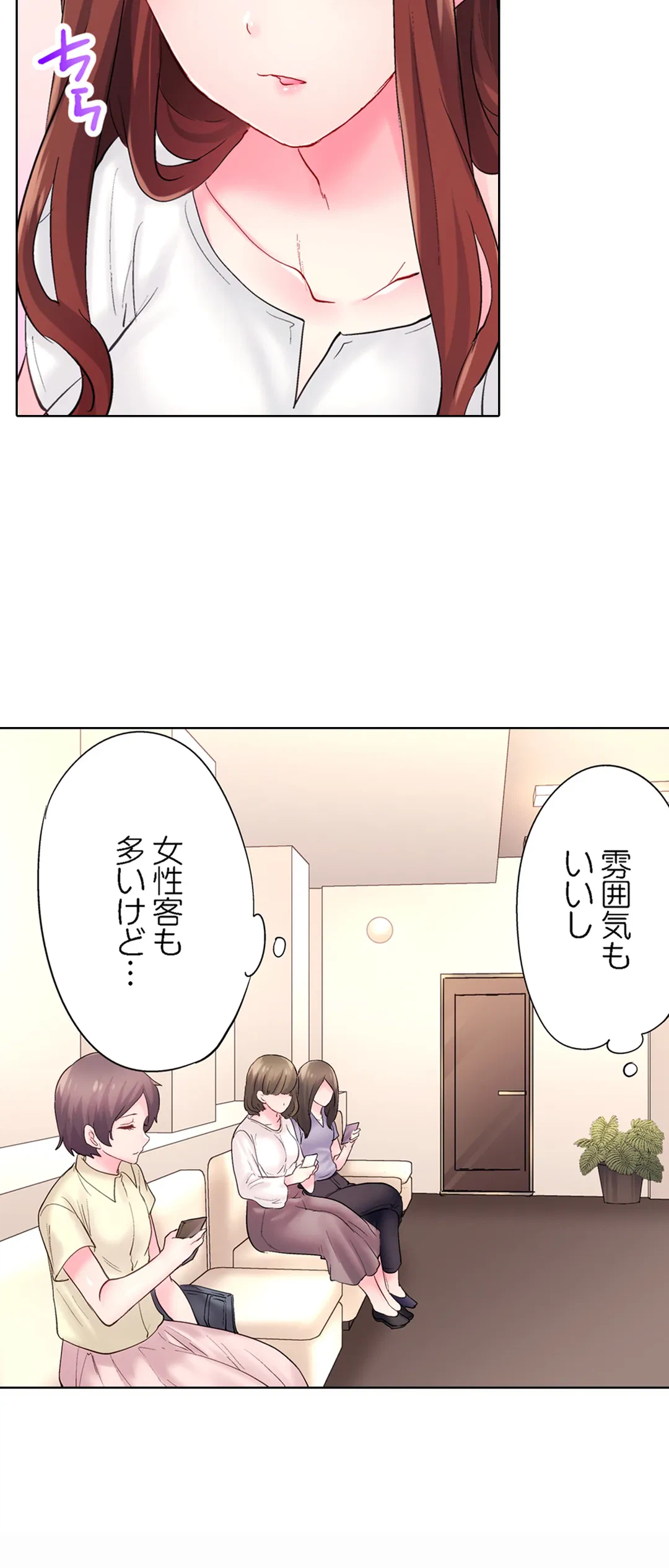 ページ 8 — 第15話