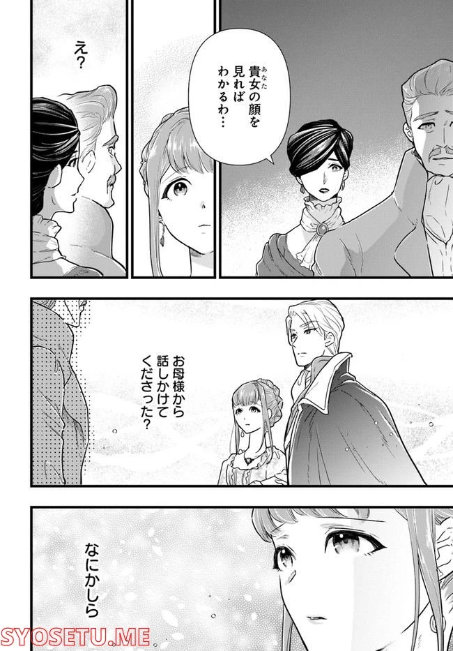 ページ 6 — 第9.3話