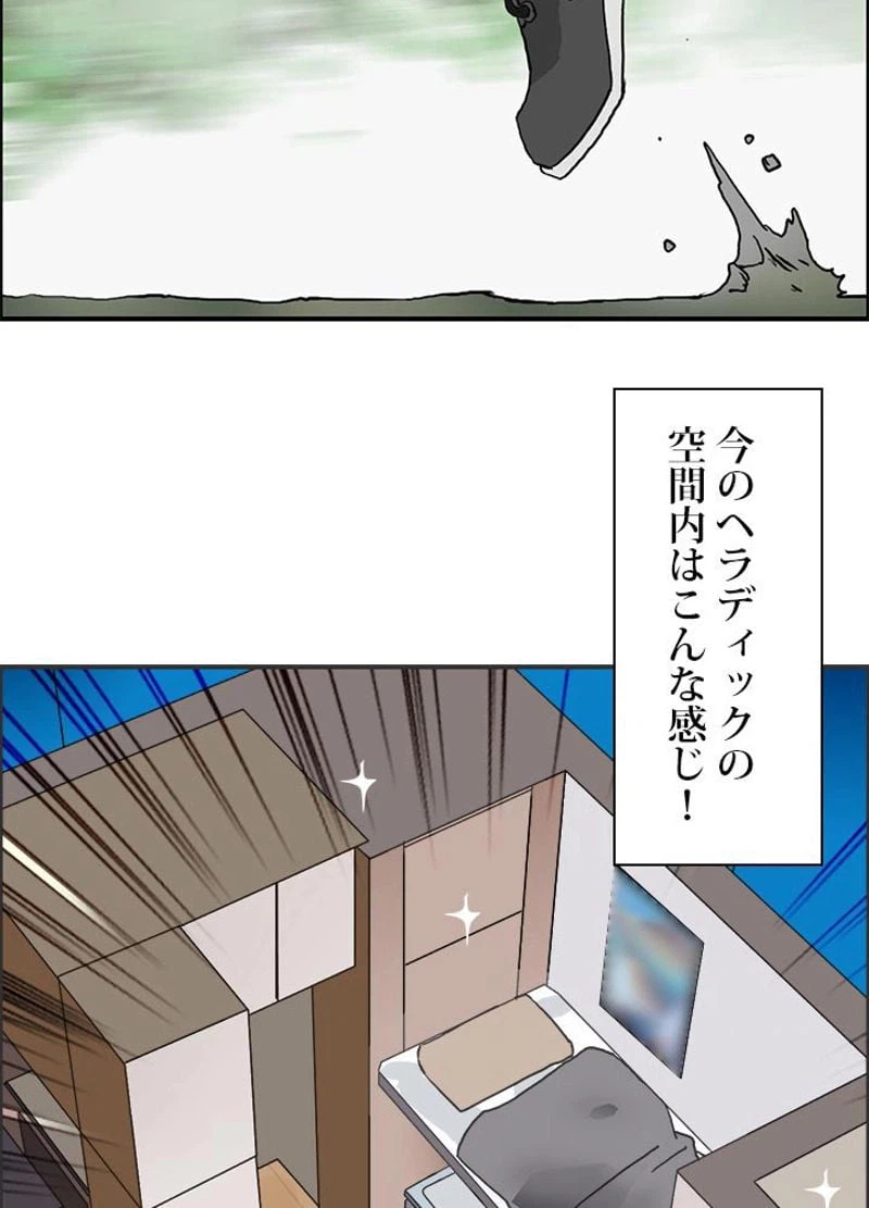 ページ 23 — 第47話