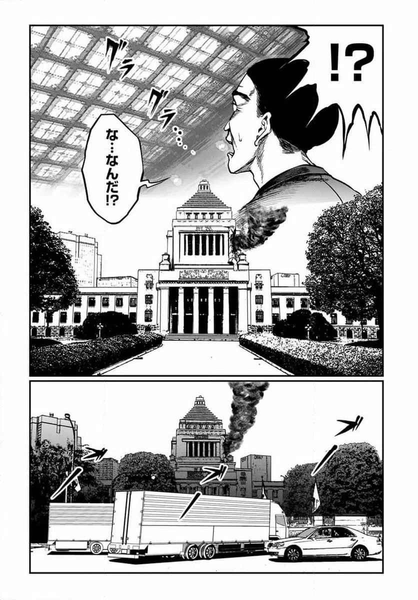 ページ 5 — 第33話