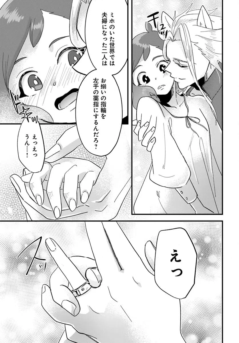 ページ 5 — 第15.3話