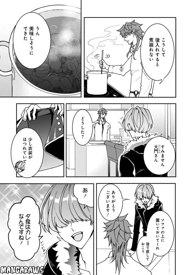 ページ 11 — 第14話