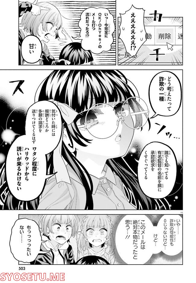ページ 15 — 第12話