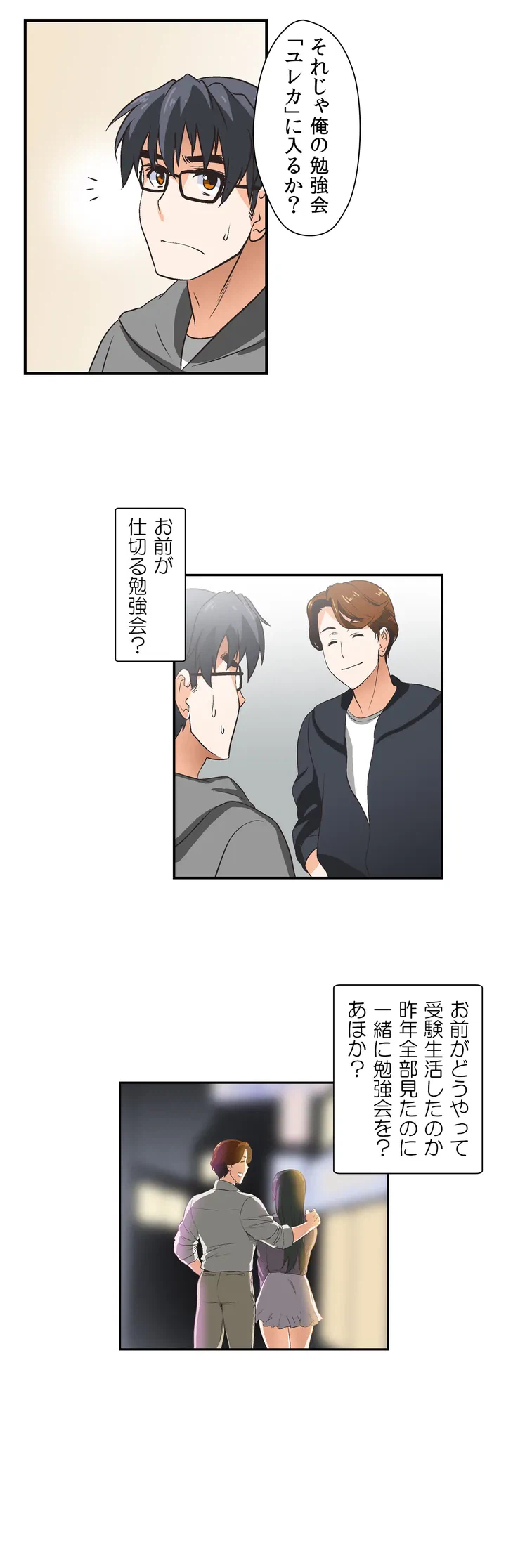 ページ 25 — 第1話