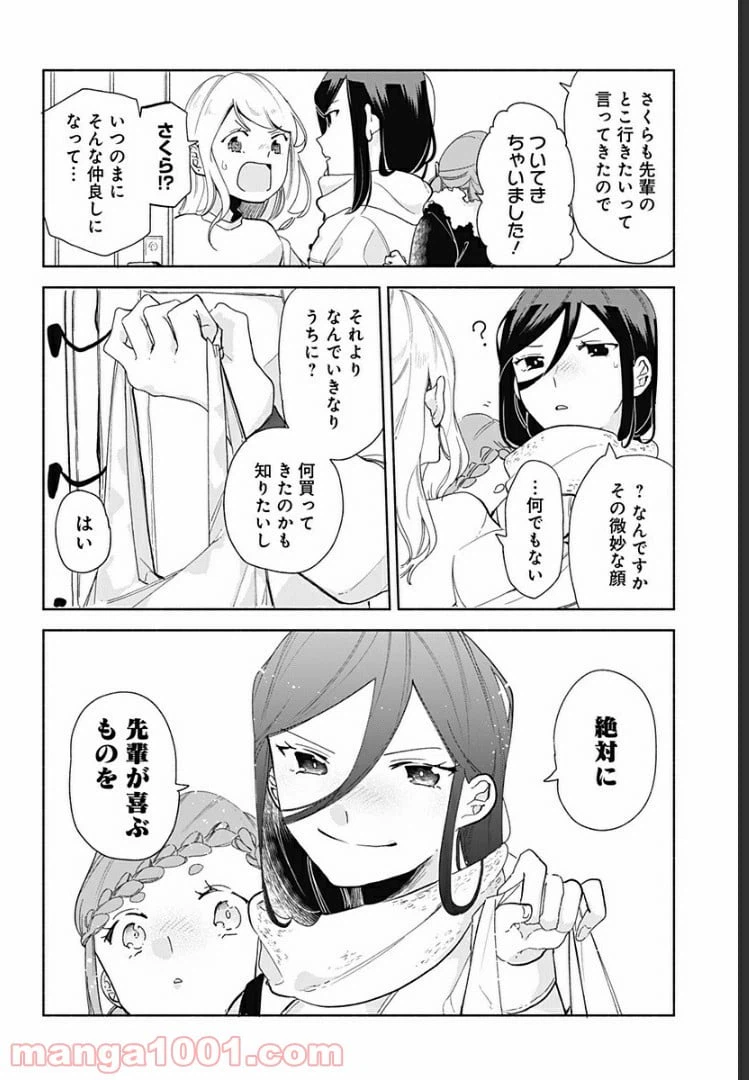 ページ 3 — 第7話