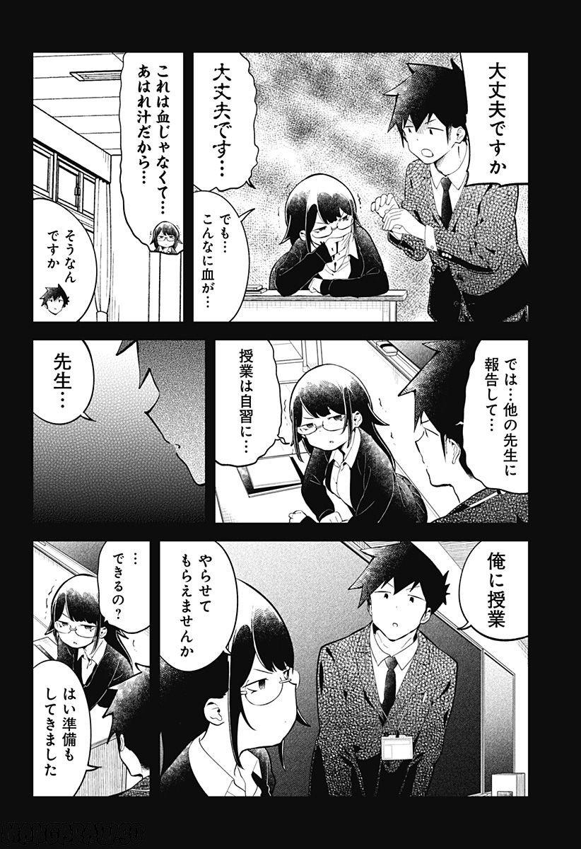 ページ 6 — 第162話